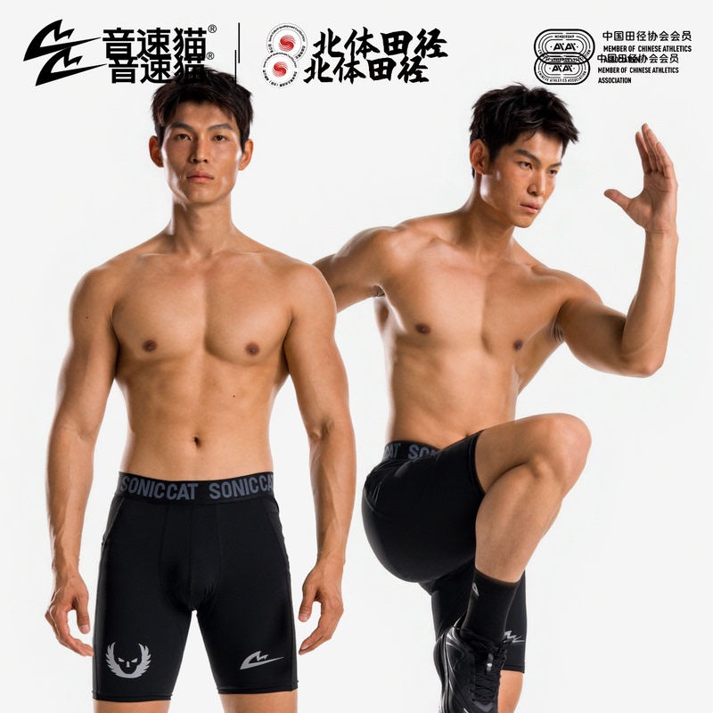 Sonic Cat Oregon Five-Point Compression Shorts Auto-Fit High Elasticity Sports Running Track and Field Compression Training Shorts