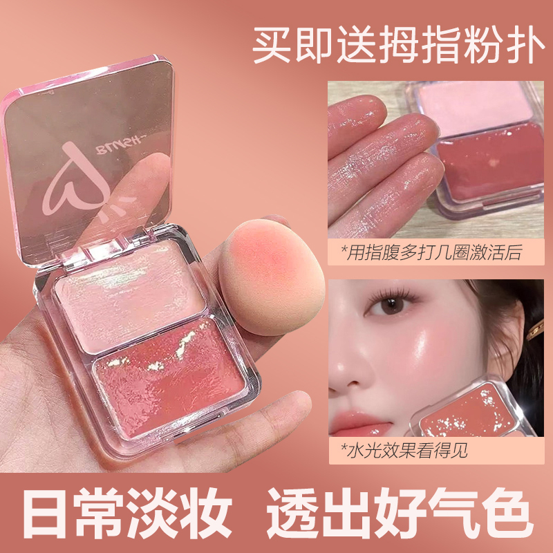 Korean-Style Dewy Skin! Highlighter Contouring Blush Cream Liquid Blush 2026 New Popular Daily Light Makeup Blush Palette