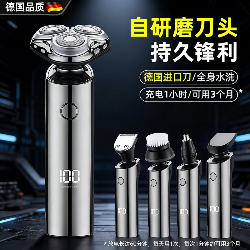 German Electric Shaver for Men 2026 New Model Multifunctional Razor Beard Trimmer Head Shaver