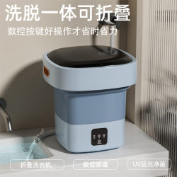 Japanese Foldable Washing Machine, Portable All-In-One Washing and Drying Machine for Underwear, Mini for Babies, Dormitory, Home Use, Good Product with Dehydration Function