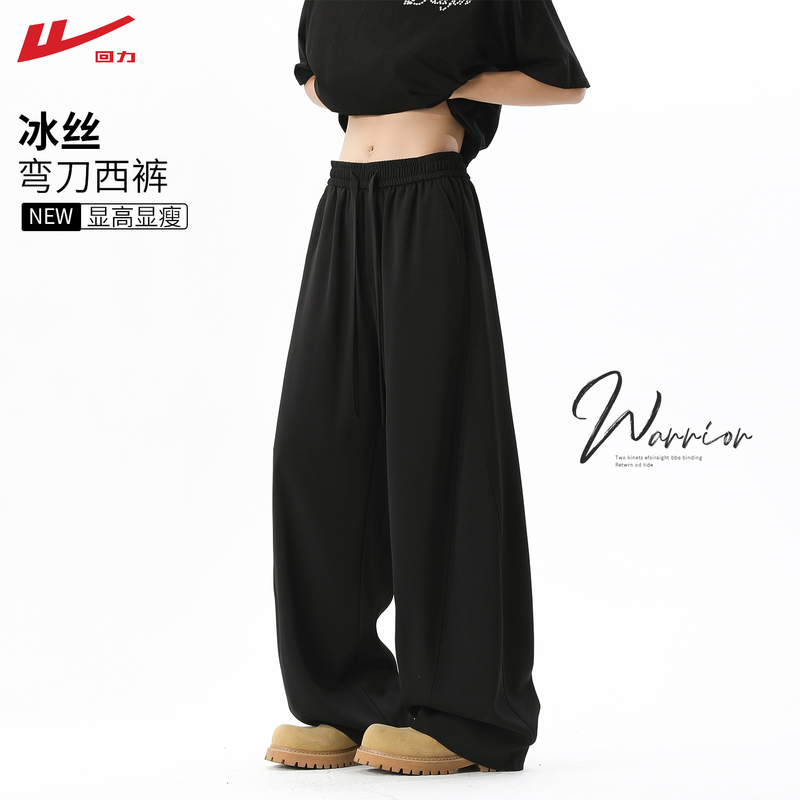 【China Hui Li】American-Style Black Ice Silk Scimitar-Cut Dress Pants for Men, Summer Thin Loose Wide-Leg Casual Trousers