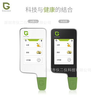 绿食宝 Greentest1 T емкостный экран детектор безопасности пищевых продуктов, нитратов овощей и фруктов