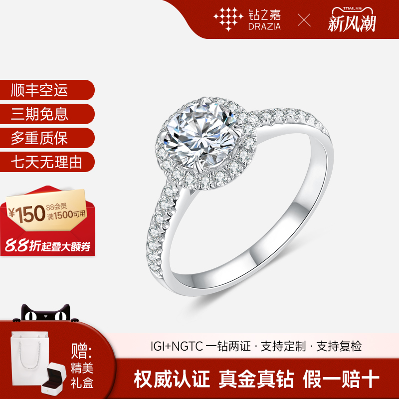 【Zuanzhijia】Lab-Grown Diamond Ring 18K Gold Platinum Engagement Proposal Artificial 1 Carat 50-Point Diamond Ring 【Zuanzhijia】Lab-Grown Diamond Ring 18K Gold Platinum Engagement Proposal Artificial 1 Carat 50-Point Diamond Ring