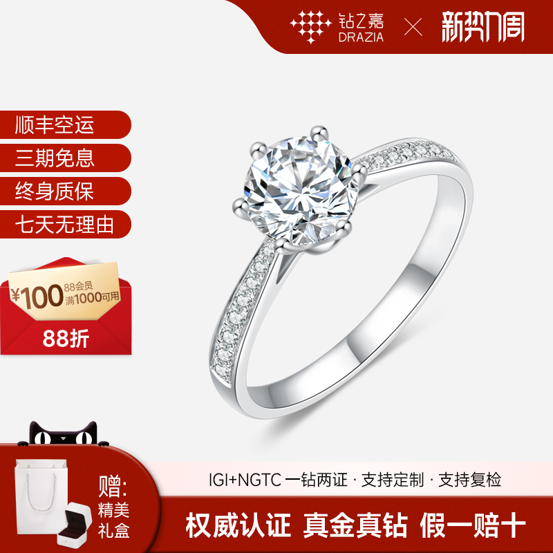 【Zuanzhijia】Lab-Grown Diamond Ring for Wedding and Proposal, 18K Gold Platinum, 50 Points, 1 Carat Women's Diamond Ring 【Zuanzhijia】Lab-Grown Diamond Ring for Wedding and Proposal, 18K Gold Platinum, 50 Points, 1 Carat Women's Diamond Ring