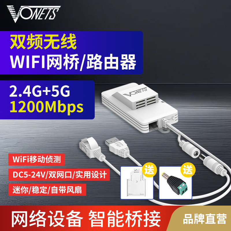 Vonets Dual-Band Wireless Bridge Router Signal Repeater Ap Receiver Amplifier 2.4G5G Wifi to Wired Port