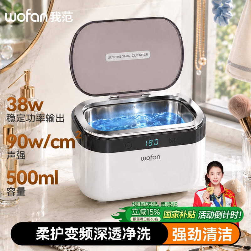Wofan Ultrasonic Eyeglass Cleaner Home Use Glasses Cleaning Machine Jewelry Braces Automatic Cleaning Device