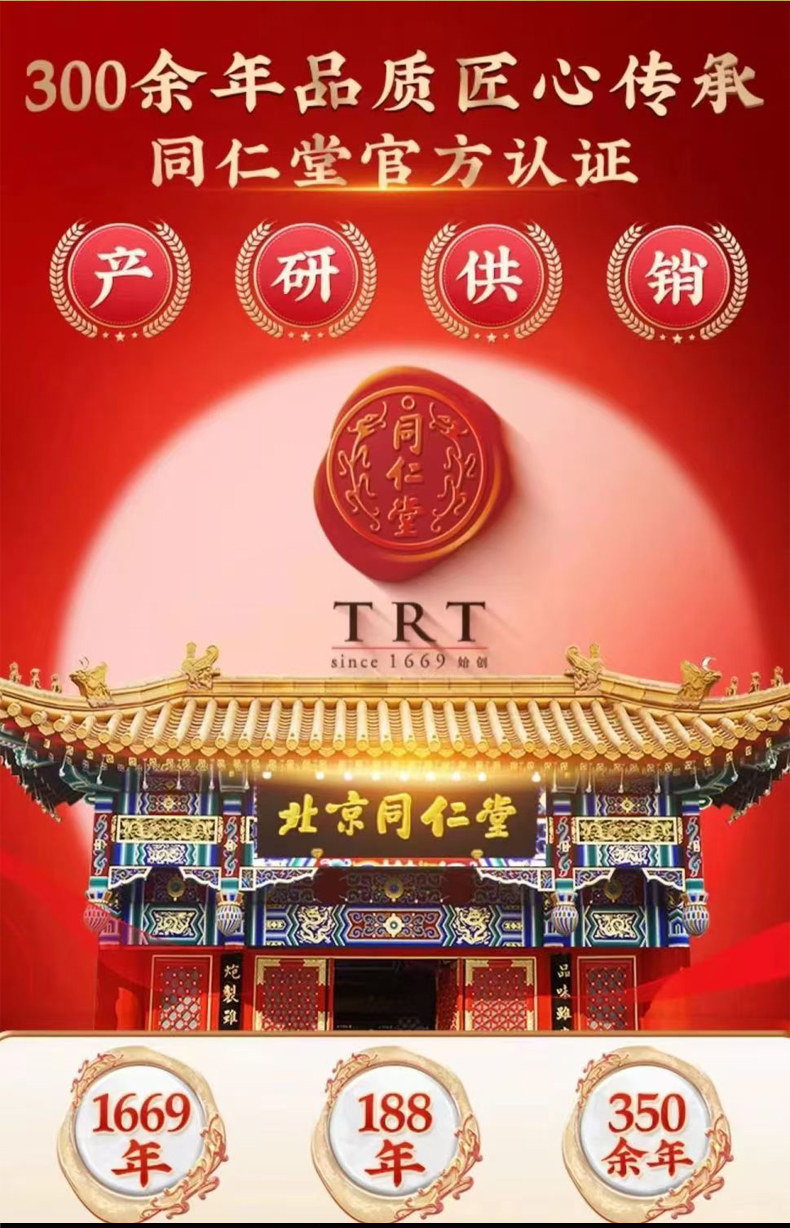 北京同仁堂 红糖姜茶 150g(10g*15袋) 痛经生姜茶补气养血 体寒调理姜汁姜汤