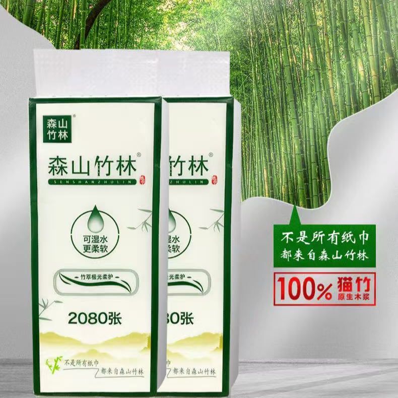 Large Pack of Tissue Paper from the Bottom of the Bamboo Forest, Hanging Household Napkins, Toilet Paper, Facial Tissue, Dry and Wet Dual-Use, Whole Box