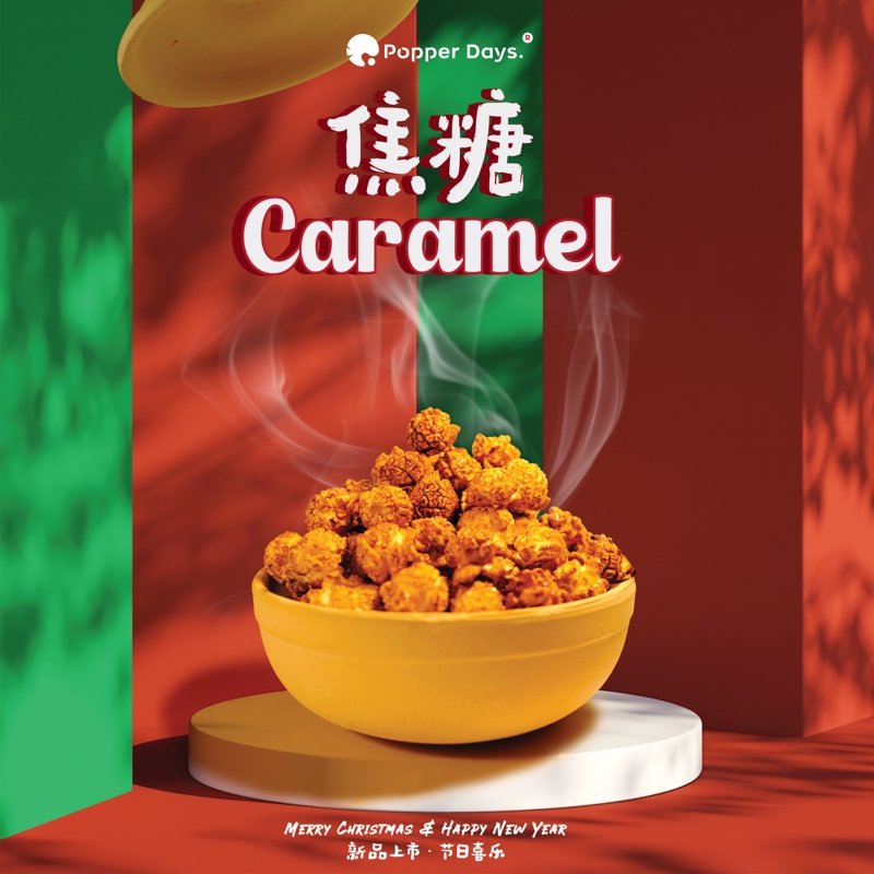 Popper Days Caramel Crispy Popcorn 【Classic】【Free Shipping for Orders of 2 or More】