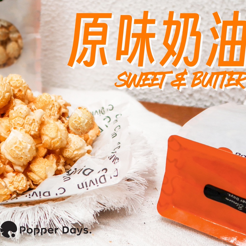 Popper Days Original Cream Popcorn [Signature]
