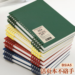 B5 Loose-Leaf Notebook Does Not Hurt Your Hands, Removable for Junior High School Students, High School Students, A5 College Student Coil Notebook, Thickeneded Core Paper Shell, Horizontal Line Notebook, Student A4 Note Homework Notebook, Note Stationery