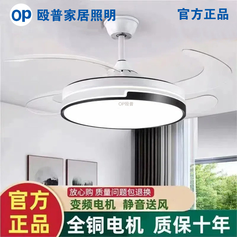 OP殴普吊扇灯客厅餐厅卧室简约现代led隐形变频静音一体风扇吊灯