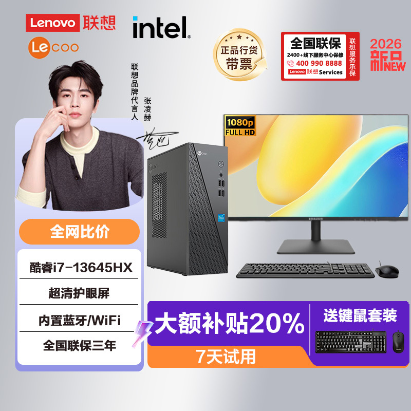 Lenovo/Lenovo's New Desktop Computer I7/32G/1Tb Business Office and Design All-In-One Package Complete Set