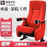 Cinema Sanior Театральный концертный зал общественный сидений семьи Частный кинотеатр конференц -зал конференции конференц -зал общественный порошок кресло