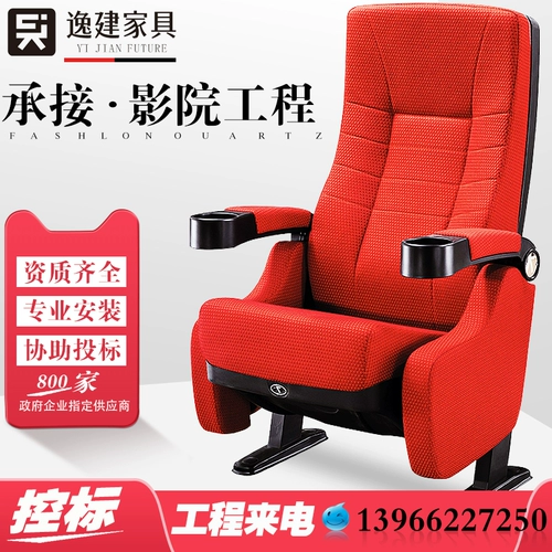 Cinema Sanior Театральный концертный зал общественный сидений семьи Частный кинотеатр конференц -зал конференции конференц -зал общественный порошок кресло