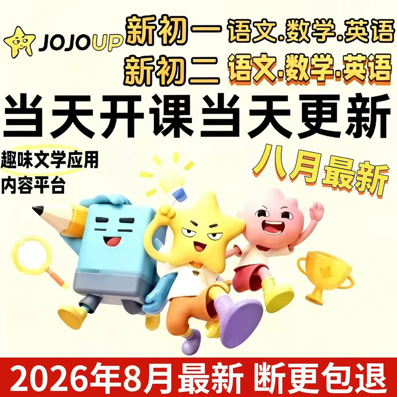 2026Jojoup Fun Applied Literature Year-Round Course Update Complete Version C1C2C3 for Grades 7, 8, and 9 2026Jojoup Fun Applied Literature Year-Round Course Update Complete Version C1C2C3 for Grades 7, 8, and 9