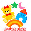 辰儿小辰奇特玩具店