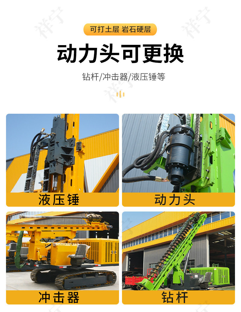 Копер 光伏打桩机太阳能工程岩石钻孔机履带式地基静压打桩螺旋压桩机 Cheung Ning