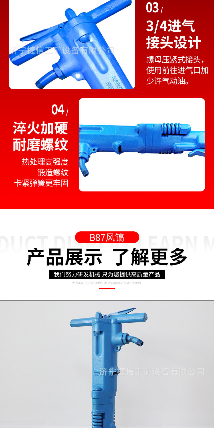 Отбойный молоток 工程用b87风镐手持式气动破碎机路面混泥土清渣开水沟b47小型气镐 Gitzo
