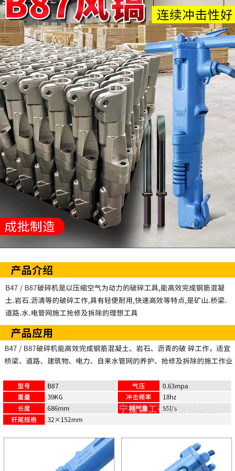 Отбойный молоток 工程用b87风镐手持式气动破碎机路面混泥土清渣开水沟b47小型气镐 Gitzo