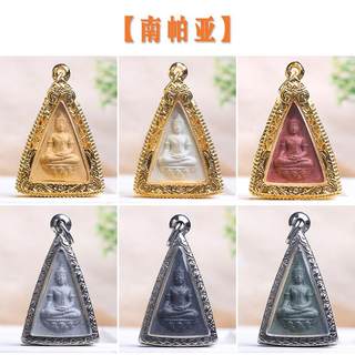 泰国佛牌 2547年 南帕亚女王 老牌 镀金壳项链吊坠