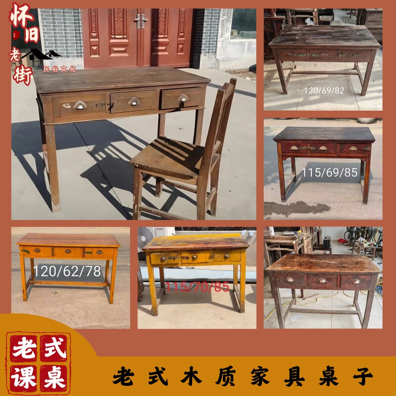 Folk Nostalgic Old Objects, Old Furniture, Wooden Furniture, Old Desks, Old Office Desks, Old-Fashioned Tables, Film Props
