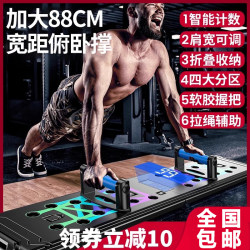 Push-Up Training Board Bracket Auxiliary Multi-Functional Fitness Board Men's Chest Muscle Trainer Chest Training Equipment Professional