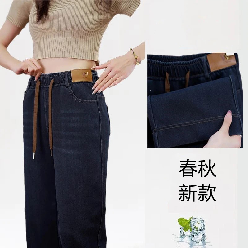 2026 New Style Jeans with Elastic High Waist, Loose Casual Straight-Leg Versatile Slim-Fit Wide-Leg Women's Pants for Autumn