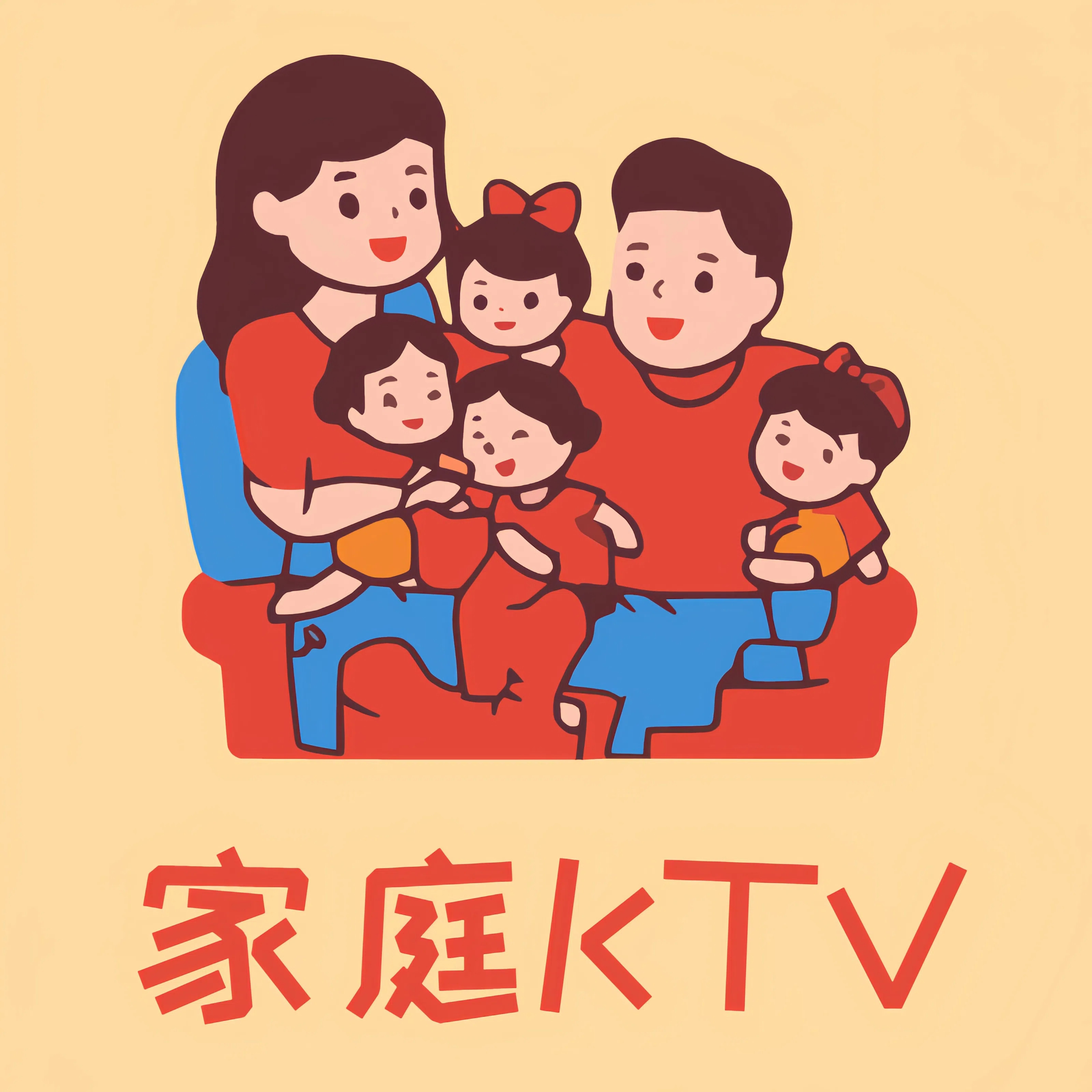 家庭KTV