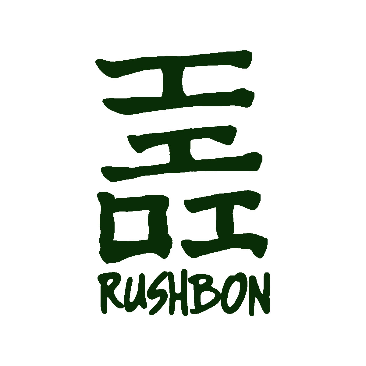 RUSHBON