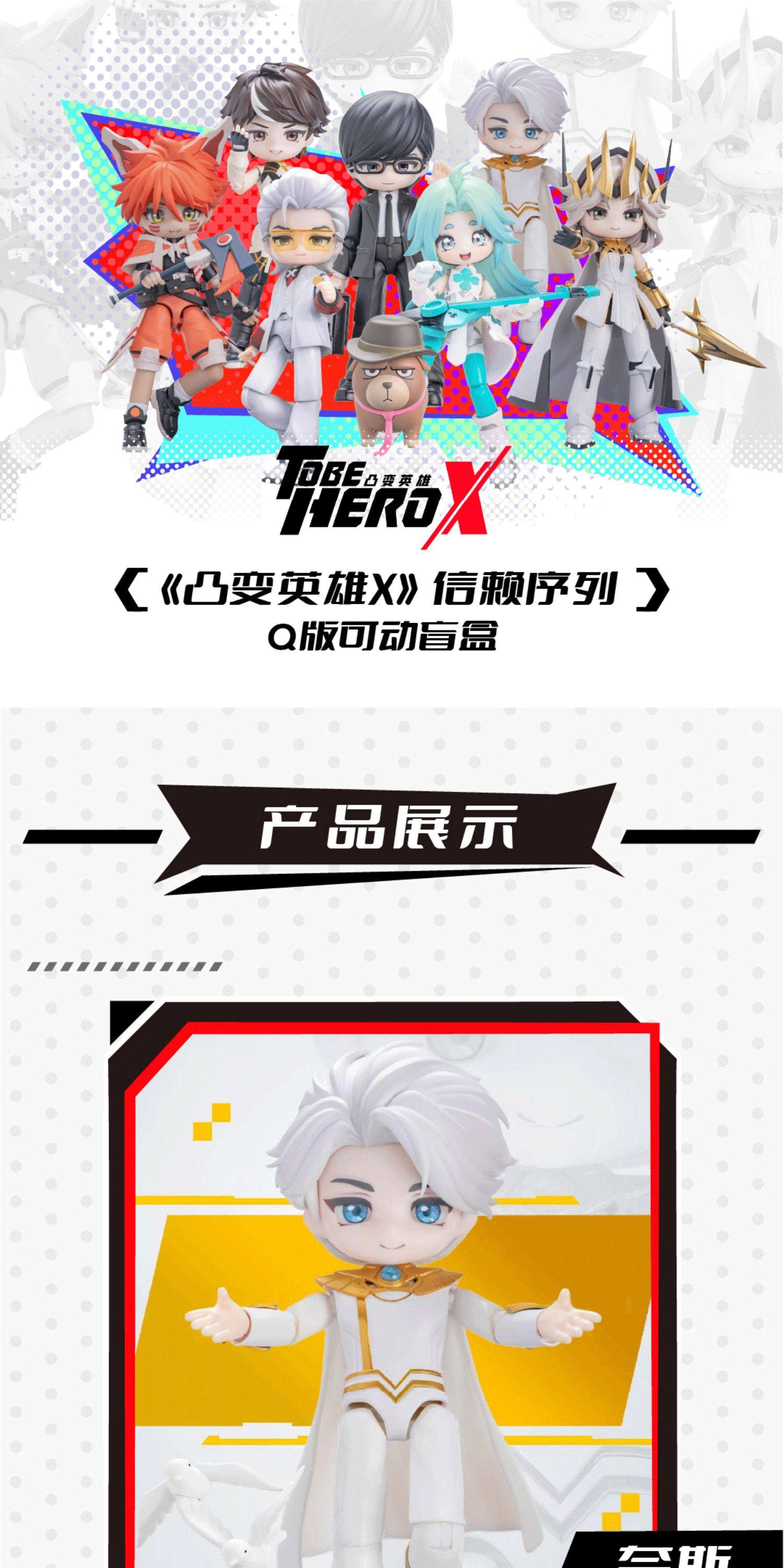 [PREVENTA] TO BE HERO X NOVA ARTS Figuras (Blind Box)