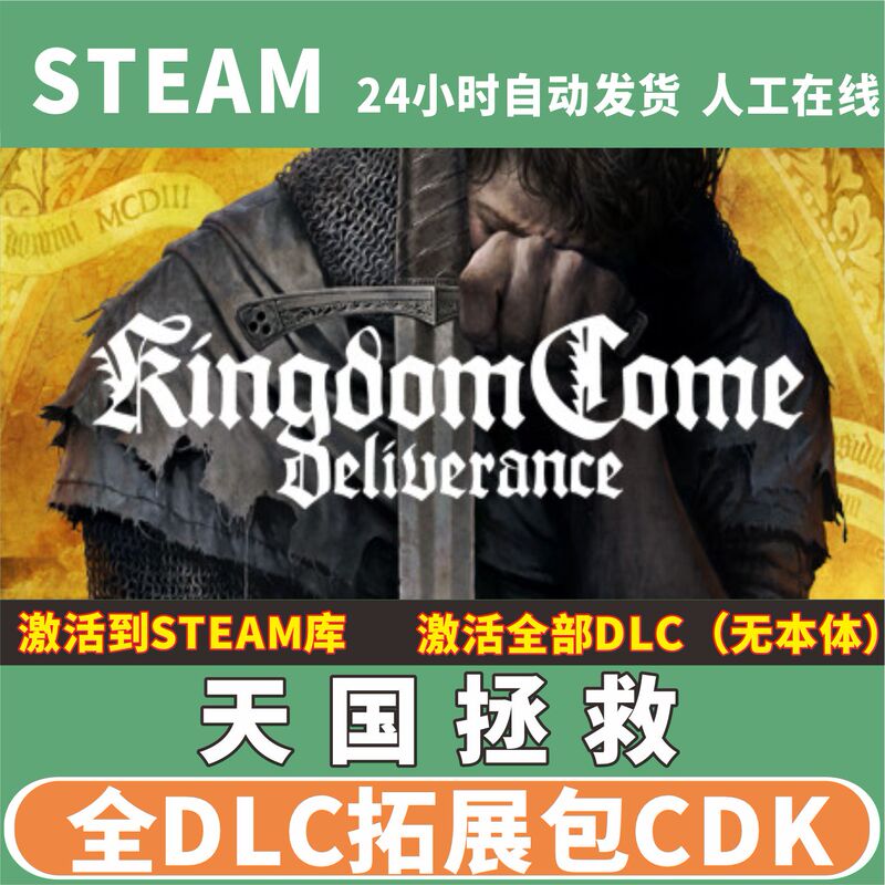 Steam Kingdom Come: Deliverance Full Dlc Expansion Pack Cdk China Region Global Region the Adventures of Sir Hans of the Brave
