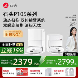 석재 스윕 로봇 P10SPRO 시리즈 자동 청소 로봇 올인원 기계 3-in-one use up and down