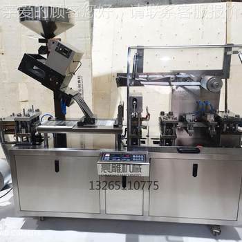Fully self-refreshing pvdpp-130c aluminum foil blister packaging machine, single freeze-dried tablet packaging machine, huayefu soaked water