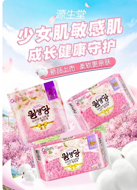 【Buy Seven and Get a Lot for 39.9】Zhouzhou Uses It Personally! Yi-Grade Sanitary Napkin Pack-Lr 【Buy Seven and Get a Lot for 39.9】Zhouzhou Uses It Personally! Yi-Grade Sanitary Napkin Pack-Lr