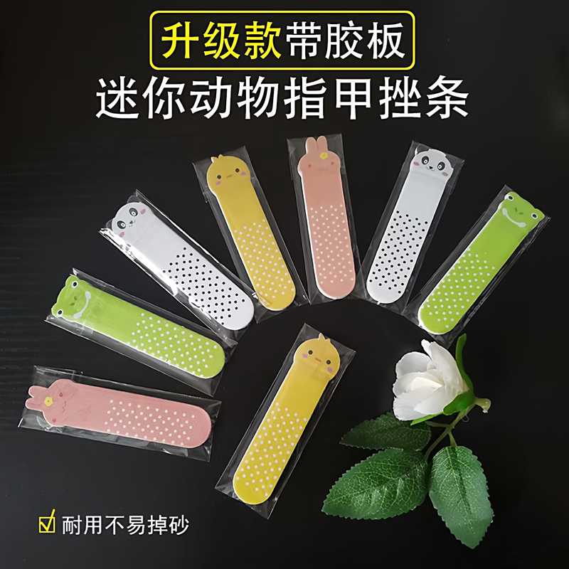 Mini Animal-Shaped Nail File with Adhesive Pad, Specially Designed for Babies, Cartoon Cute Design, Upgraded Version That Doesn'T Easily Shed Sand