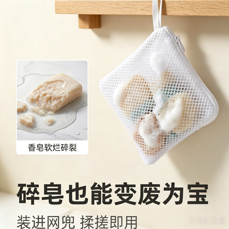 Zipper Bubble Net Quick Foaming Laundry Soap Bag Small Mesh Bag for Home Use Laundry Fragrance Beads Special Thickened Portable