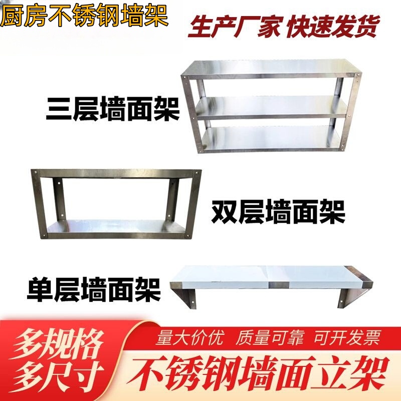 Stainless Steel Wall-Mounted Kitchen Rack Wall Rack Wall Hanger Wall Rack Spice Rack Hotel Storage Rack
