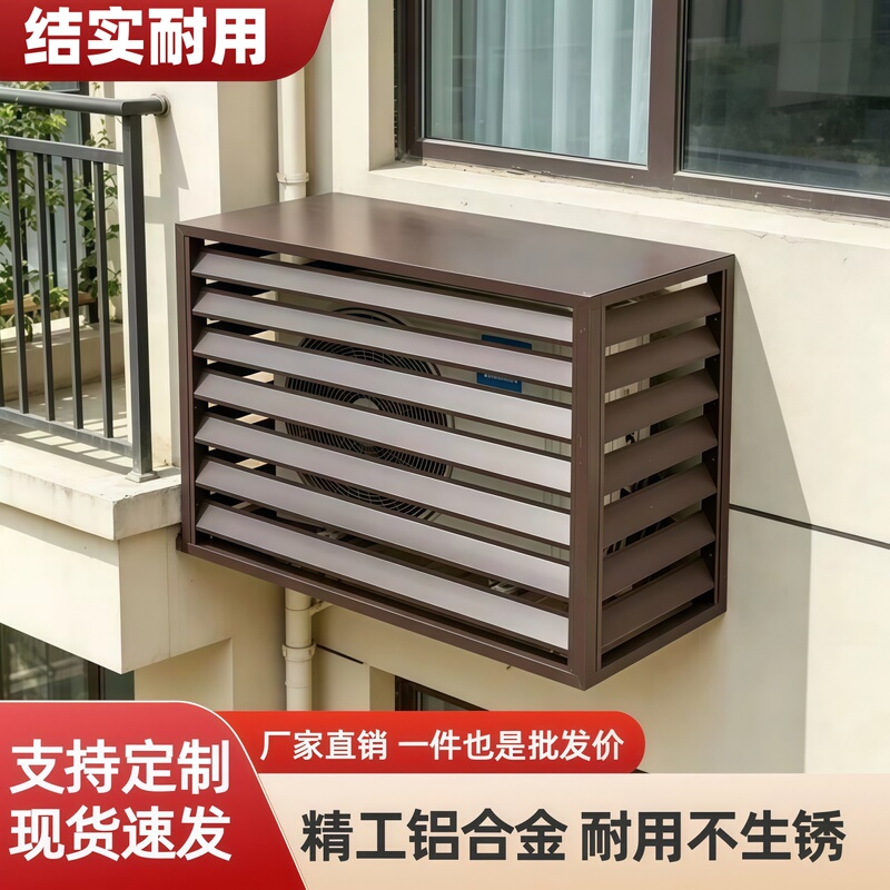 Aluminum Alloy Air Conditioner Outdoor Unit Protective Cover, Louvered Grille, Rainproof and Sunproof Net, Beautifying Decorative Frame, Outdoor Protective Railing Aluminum Alloy Air Conditioner Outdoor Unit Protective Cover, Louvered Grille, Rainproof and Sunproof Net, Beautifying Decorative Frame, Outdoor Protective Railing