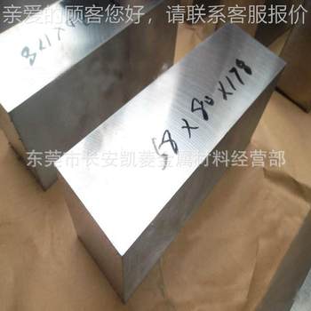 1 german 6 bruce corrosion resistance 13.2316 plastic mold steel plate, high polishability.21pay steel plate, round