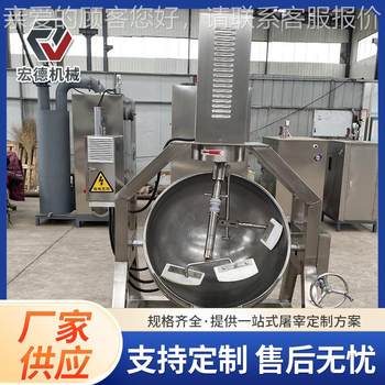 甘蔗糖红糖工厂化糖设WRR熬备星黄凉粉淀粉料行自动搅拌炒机