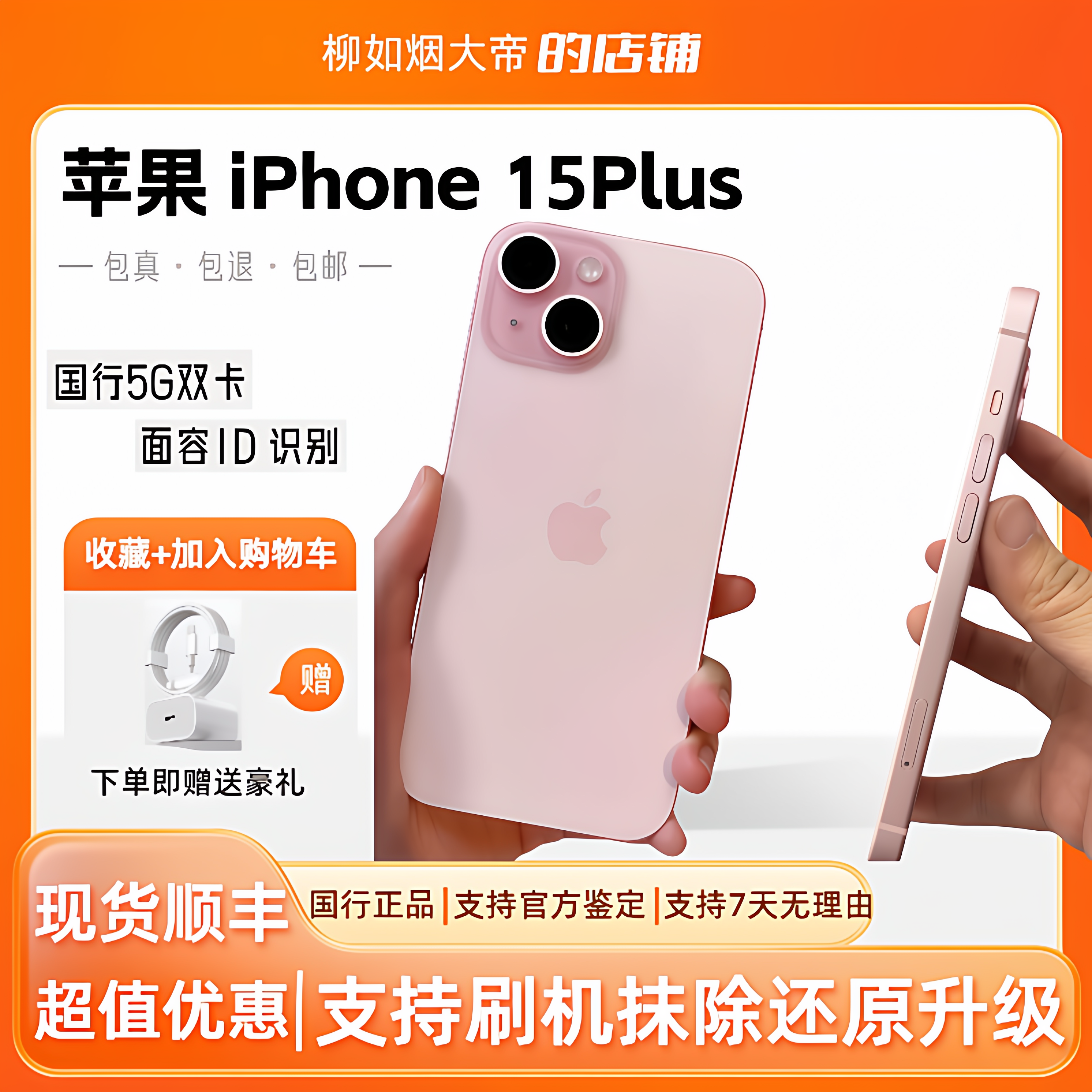 Apple, iPhone 15, mobile phone, iphone, 15plus
