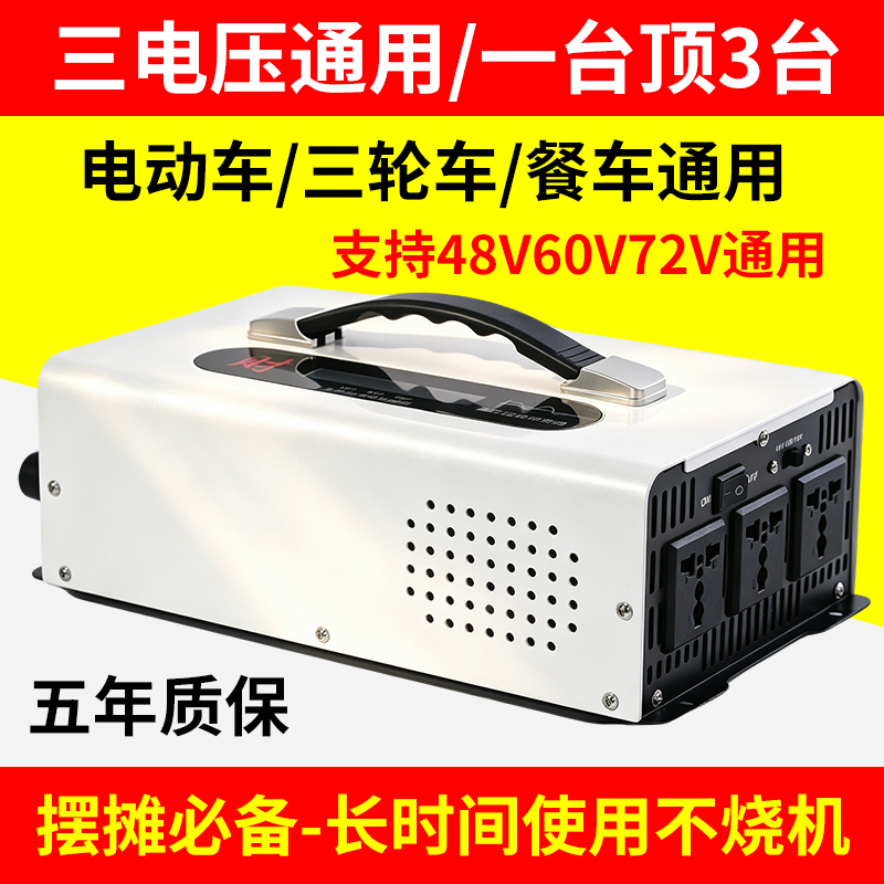 Three-Voltage Universal Pure Sine Wave Inverter 48V60V72V Universal Tricycle High-Power Inverter for Street Vending Three-Voltage Universal Pure Sine Wave Inverter 48V60V72V Universal Tricycle High-Power Inverter for Street Vending