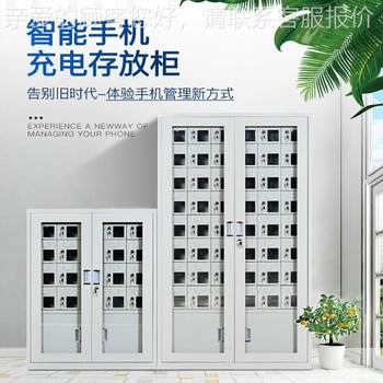 手机存放柜带锁充电会柜寄柜储存工厂员存工柜手机柜壁挂议室手机