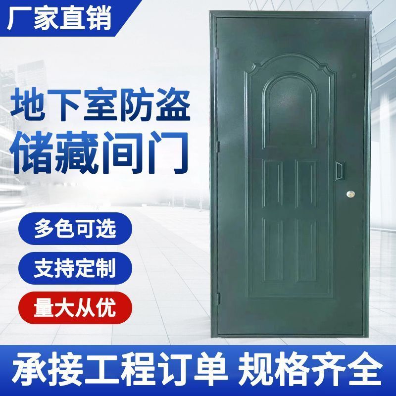 Community Project Storage Room Single-Panel Doors, Basement Storage Room Simple Metal Single-Panel Doors, Single Door and Double Door Customization