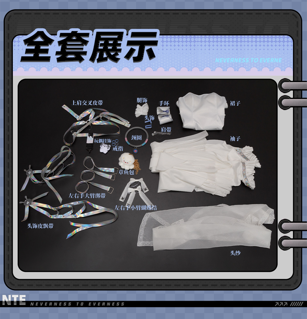 NTE Nitsa Cosplay Costume | nte.global NTE Nitsa Cosplay Costume | nte.global NTE グッズ 이환 굿즈