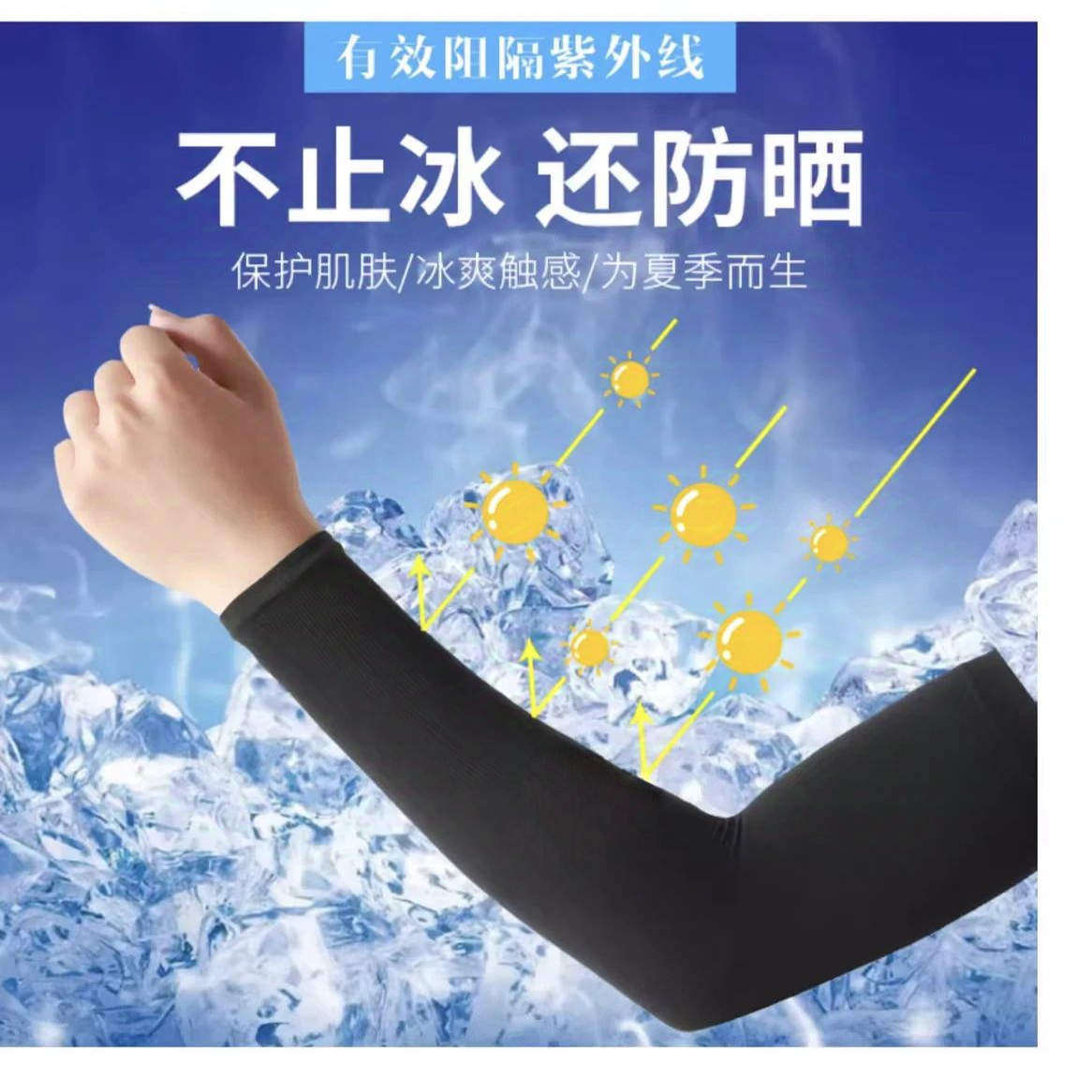 夏に最適な、涼しく爽やかな日焼け防止アームスリーブ。男女兼用で、UVカット、通気性、冷却性に優れ、屋外でのサイクリングやドライブに最適です。