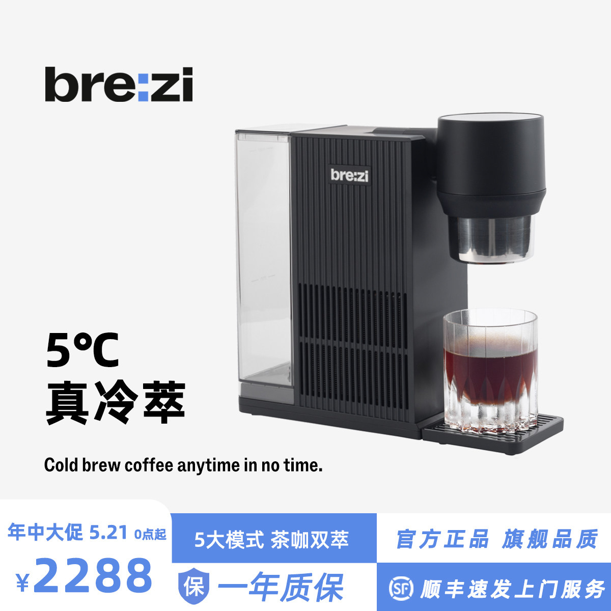 Brezi ミニアイスブリューコーヒーマシン、スマート全自動タッチスクリーン、家庭用、ハンドドリップ、コールドブリューコーヒーマシン、業務用