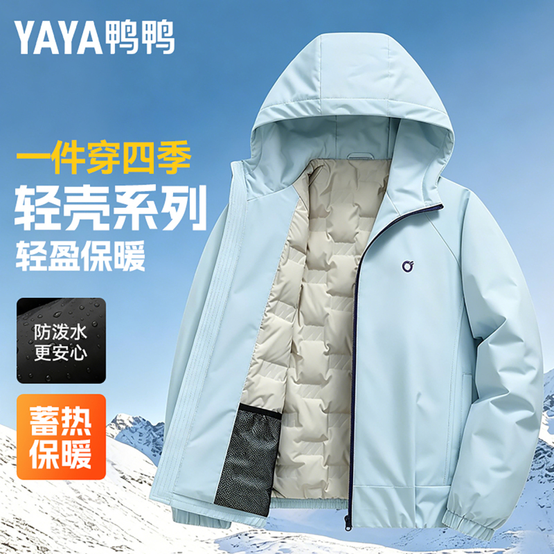 Ducky [Light Shell Series] down Jacket for Men and Women 2026 New Product Lightweight Soft Hooded Casual Sports Jacket