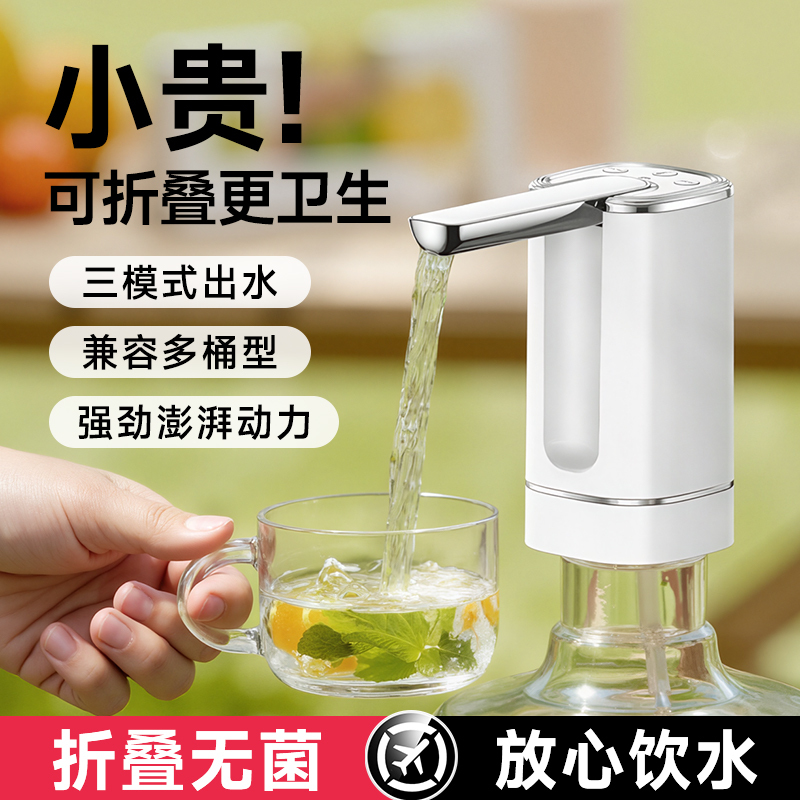 Next-Day Delivery】 Folding Electric Water Pump for Bottled Water, Mineral Water, Bucket Water, Water Dispenser, High Flow Rate Next-Day Delivery】 Folding Electric Water Pump for Bottled Water, Mineral Water, Bucket Water, Water Dispenser, High Flow Rate
